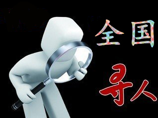 如何利用网络找人「景泰县寻人公司」