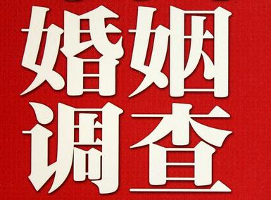 「景泰县私家调查」公司教你如何维护好感情