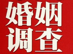 结婚后对对方的信任尤其重要-景泰县福尔摩斯私家侦探
