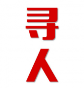 景泰县找人公司寻人方法